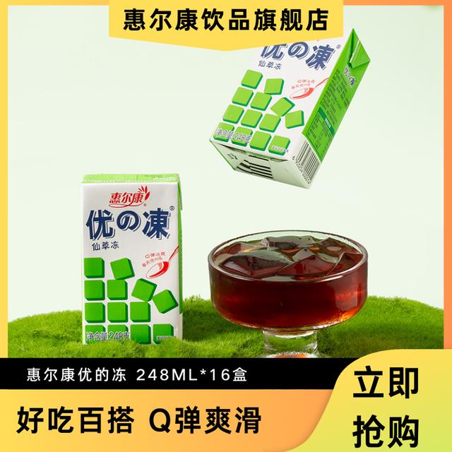 优的冻248ml*16盒惠尔康烧仙草即食凉粉饮料仙草蜜整箱冰爽zb