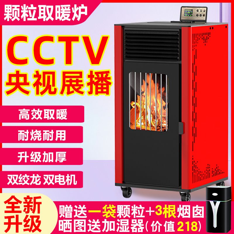 商用新款生物质颗粒取暖智能采暖炊事两用室内家用供暖设备颗粒炉