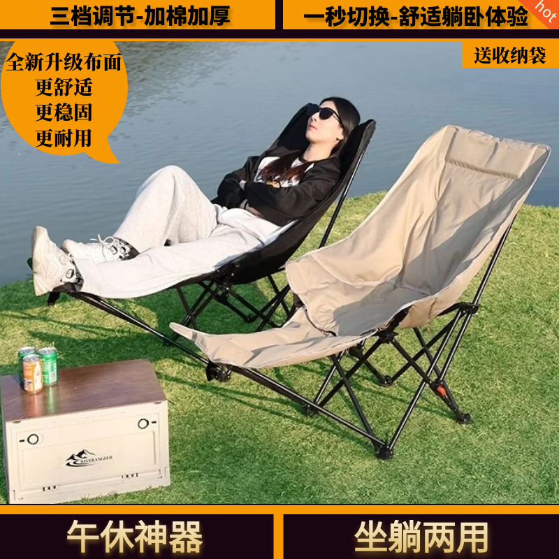 休息椅子坐睡两用四挡露营床调节椅便携折叠椅月亮午休躺椅简易折