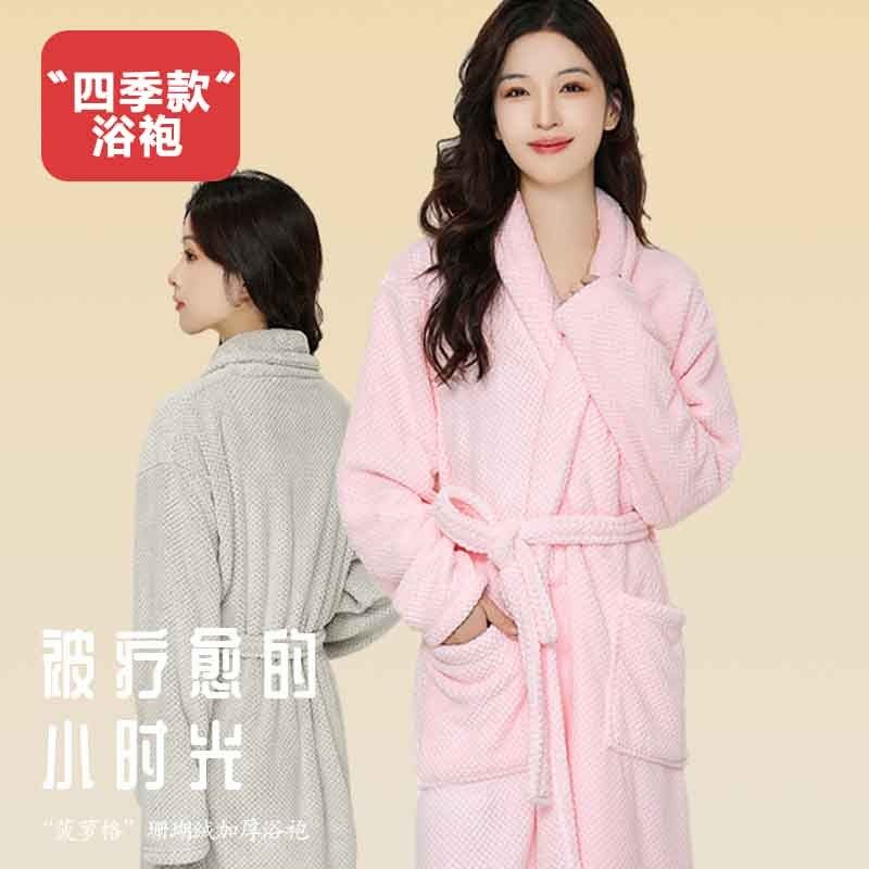 加长款家用浴袍吸水亲肤浴巾长款睡衣珊瑚绒女春秋季新款洗澡浴袍