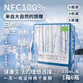 到手4箱每箱6瓶美享时刻天然100%白桦树汁330ml送礼佳选nfc