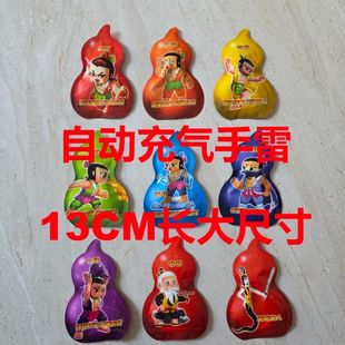 炸气包玩具自动充气惊吓手雷吓一跳包整解压儿童恶作剧仿真网红