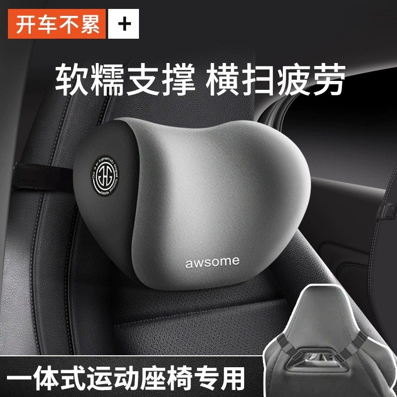 【慕纯】汽车头枕一体式运动座椅连体双扣比亚迪君威长安车用护颈,汽车用品/电子/清洗/改装,车用钥匙扣,淘宝优惠券,粉丝福利购,淘宝优惠卷