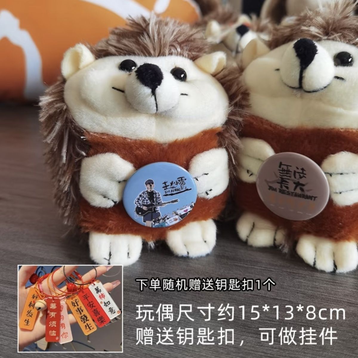 赵雷刺猬玩偶粉丝周边仿真可爱毛绒玩具公仔儿童娃娃生日礼物