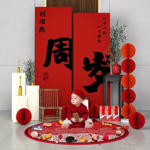 宝宝过生日布置kt板中式周岁生日布置场景装饰kt板女男孩抓周氛围