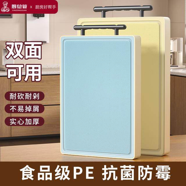 【厨总管】高弹树脂防霉抗菌马卡龙双色双面切菜板加大加厚厨具好