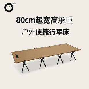 BEAR SYMBOL/森博熊加长加宽户外折叠露营床超轻便携野营行军床