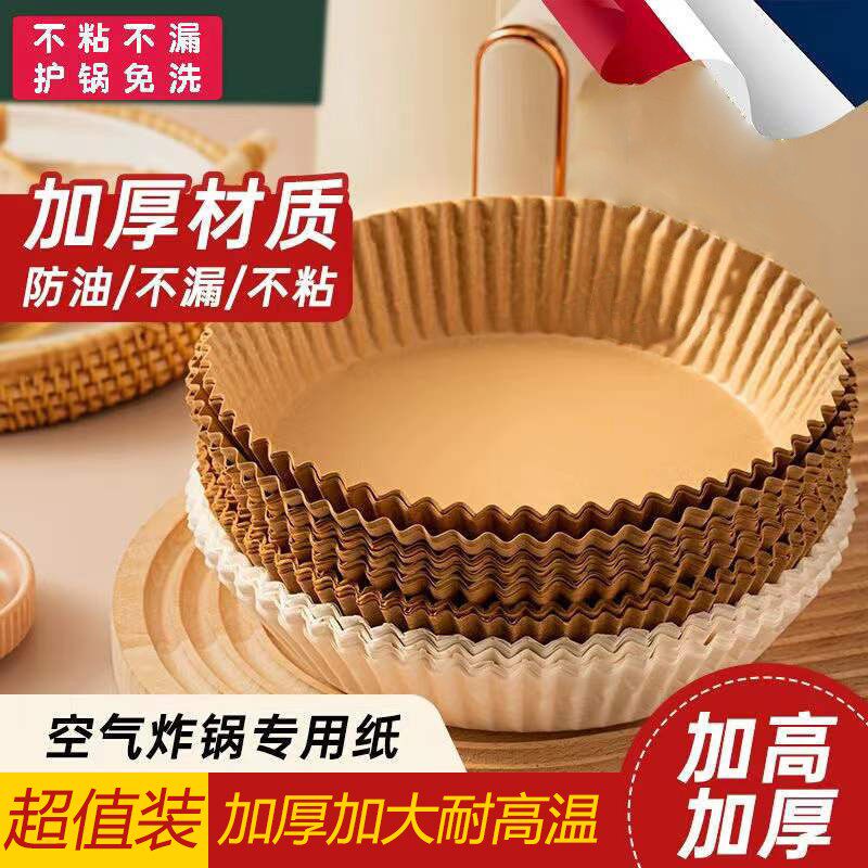 HARZELN/韩姿蕾空气炸锅专用纸一次性家用食物吸油纸碗不粘免清洗