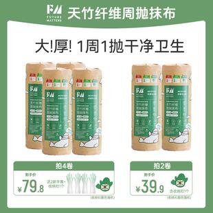 Futurematters天竹纤维周抛抹布加厚加大吸水去油家用厨房松弛感