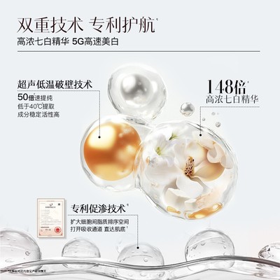 刘涛同款 佰草集大白泥面膜新七白泥膜涂抹祛斑修护保湿清洁 佰草