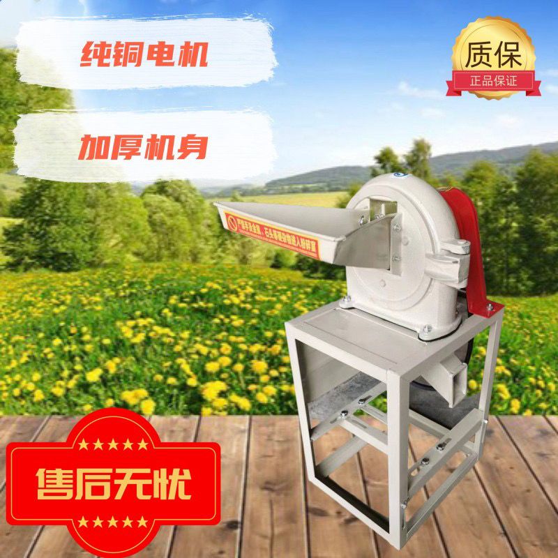 15多功能小型新款家用齿爪粉碎机打调料打五谷杂粮中药两相电220V