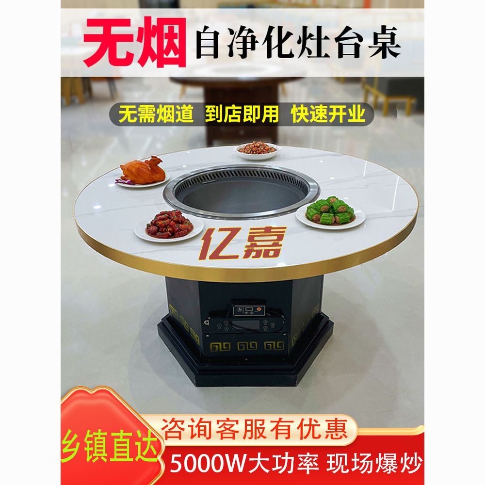无烟净化火锅圆桌地锅鸡灶台柴火鸡专用灶东北铁锅炖灶台烧电烧气