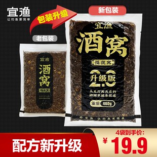 宜渔五粮酒窝 块状隔夜窝使用酒糟菜籽饼打窝料 鲫鲤草鳊400克/袋