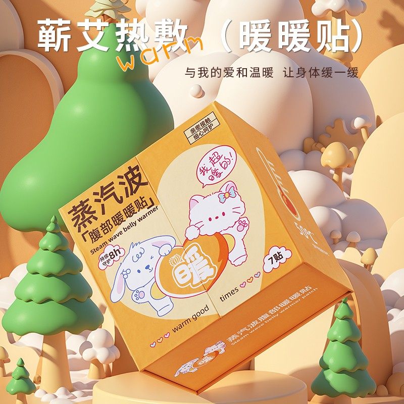 枝兮元送女友老婆蕲艾大姨妈热敷暖腰宝暖腹宝暖暖贴,居家日用,保暖贴/热敷贴,淘宝优惠券,粉丝福利购,淘宝优惠卷