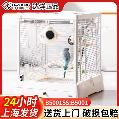 达洋鸟笼b5001ss鹦鹉笼子不锈钢笼玻璃观赏笼牡丹玄风小太阳鹦鹉