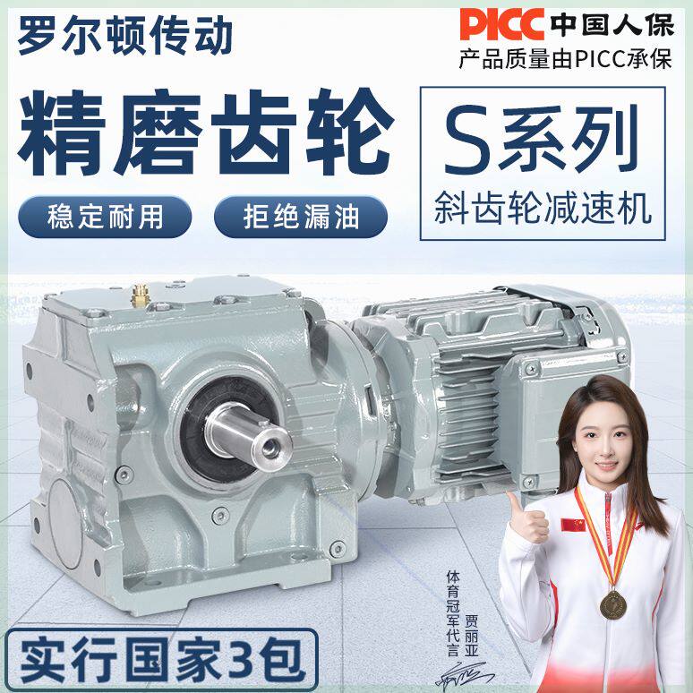 可定制斜齿轮蜗轮蜗杆减速机/SAFS37S47S57S67S77S87S97SA/SF斜齿