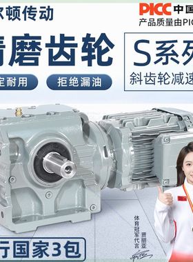 可定制斜齿轮蜗轮蜗杆减速机/SAFS37S47S57S67S77S87S97SA/SF斜齿