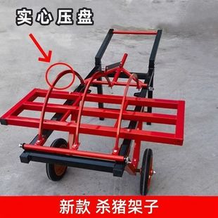 特厚杀年猪架子杀猪架子移动式杀猪专用架子杀猪车屠宰猪神器全套