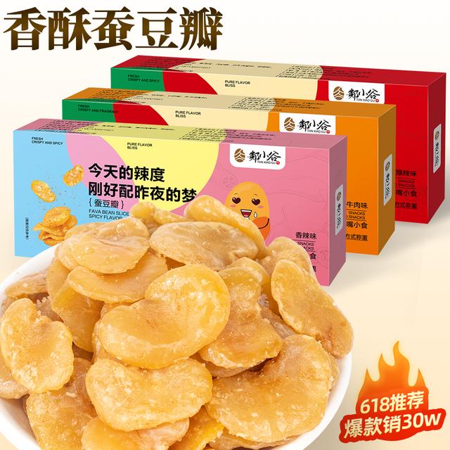 郯小谷爆辣挑战爆辣蚕豆瓣休闲小零食盒装多味解馋爆脆夜宵酥脆