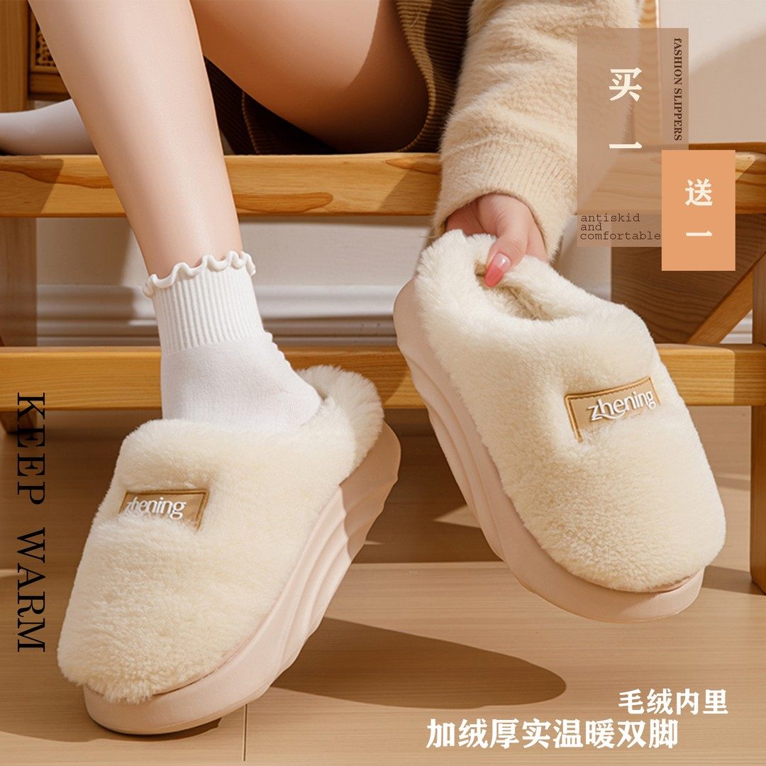 【买一送一】棉拖鞋女秋冬居家保暖加绒防滑厚底拖鞋外穿情侣棉拖,居家布艺,居家棉拖/棉鞋,淘宝优惠券,粉丝福利购,淘宝优惠卷