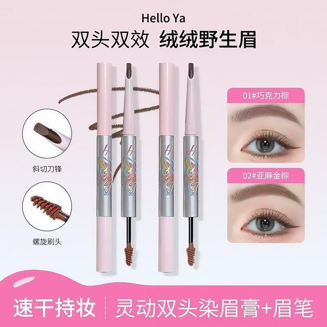 Helloya灵动双头染眉膏眉笔持久防水不脱色根根分明自然二合一