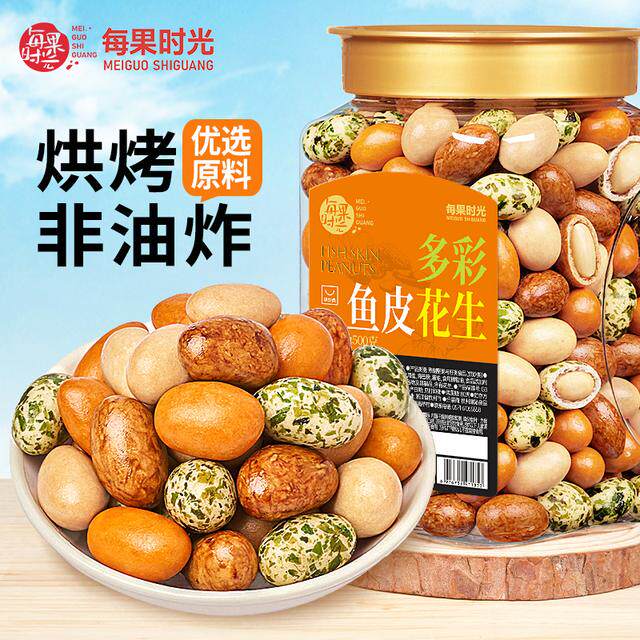每果时光多彩鱼皮花生米即食罐装脆皮花生豆老式休闲炒货零食下酒图片