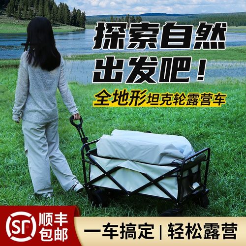 早行客户外营地车露营车小推车野餐装备车载可折叠好收纳工具
