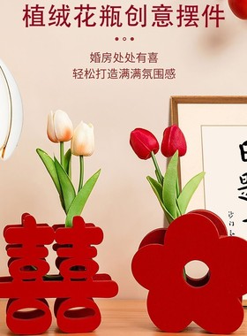 结婚桌上摆件婚房装饰布置小精致花朵装饰摆件装扮ins风个性摆件