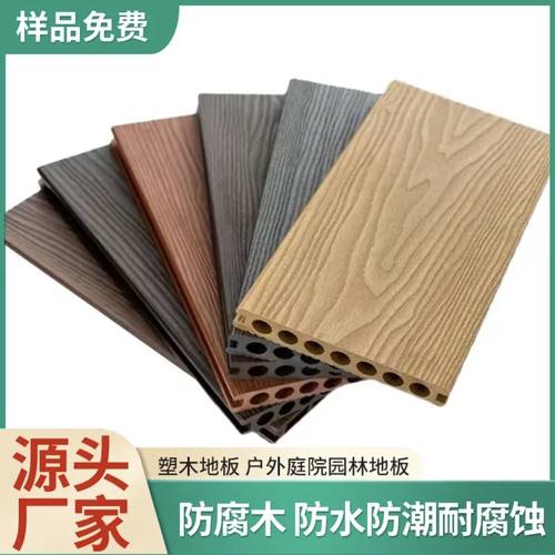 户外塑木地板庭院露台花园栈道室外地板防腐耐磨防水木板二代地板