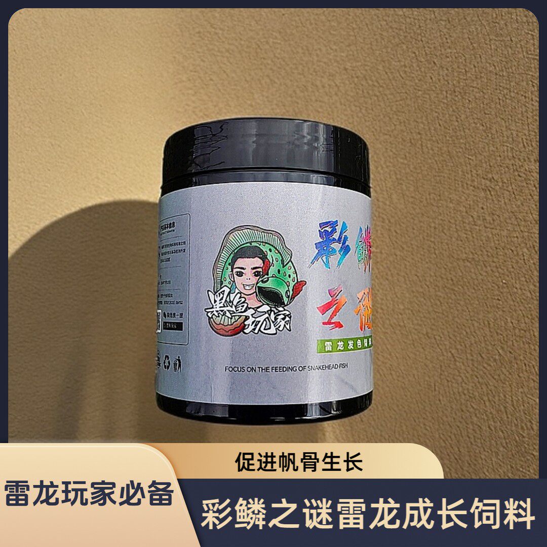 彩鳞之谜昆虫雷龙增体促进骨骼增长黑鱼玩家雷龙鱼饲料营养