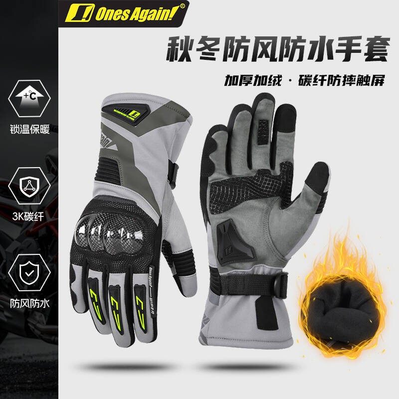 ONES AGAIN秋冬摩托车骑行机车防水显手小3M棉加厚保暖碳纤维手套