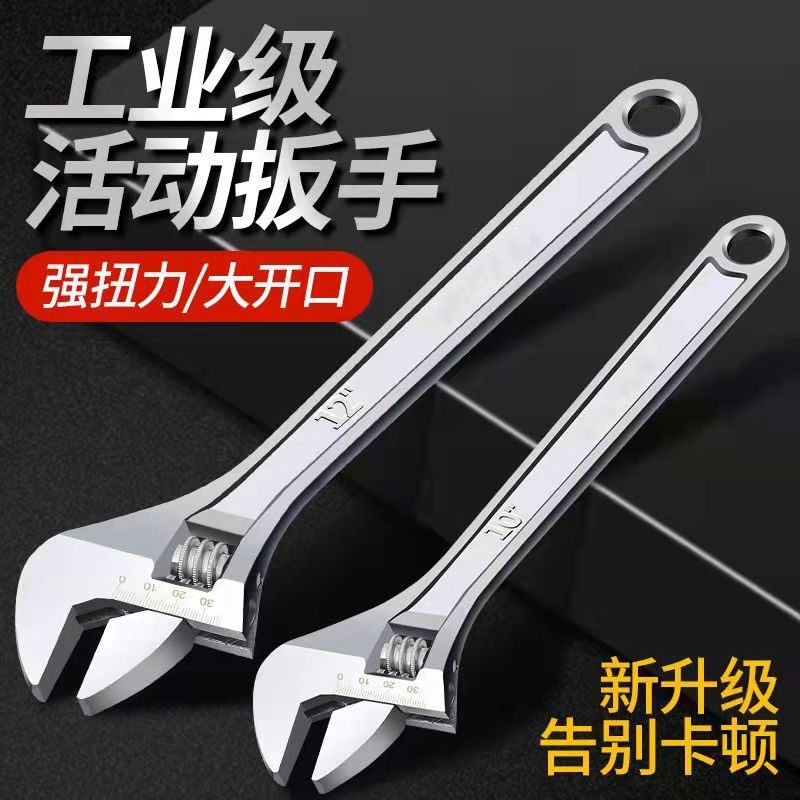 扳手水电快速活嘴头多用两用活口板子活动扳手搬手帮手工具管钳,五金/工具,活扳手,淘宝优惠券,粉丝福利购,淘宝优惠卷