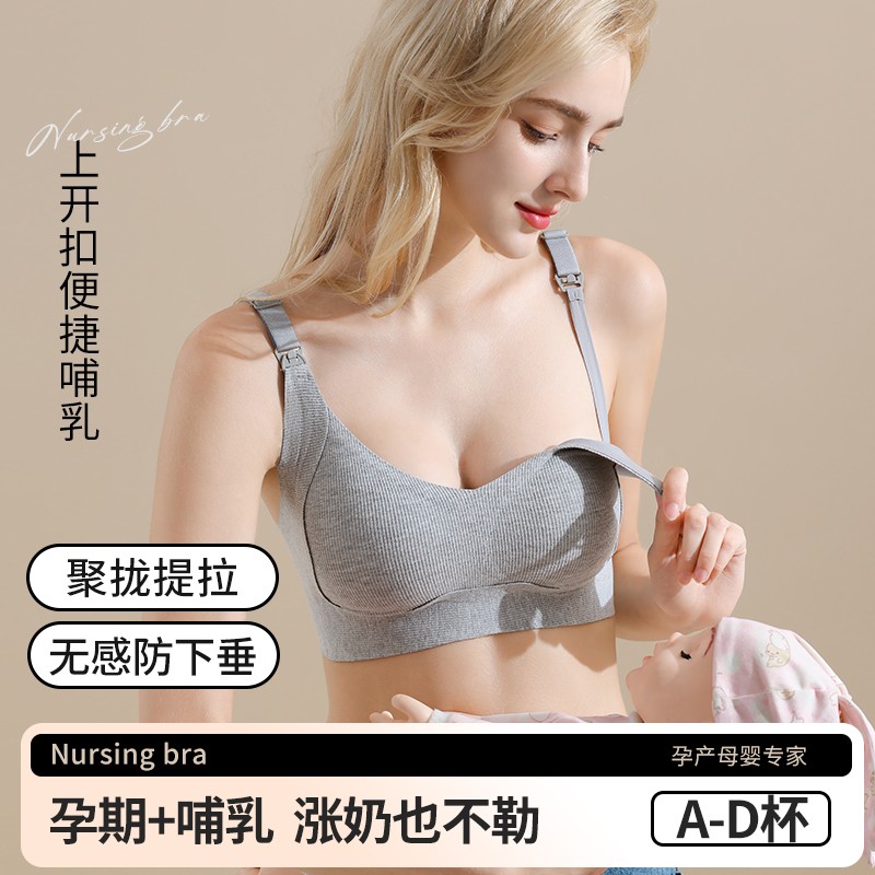十月皇后提拉防下垂哺乳内衣聚拢舒适上开扣产后便捷喂奶文胸罩