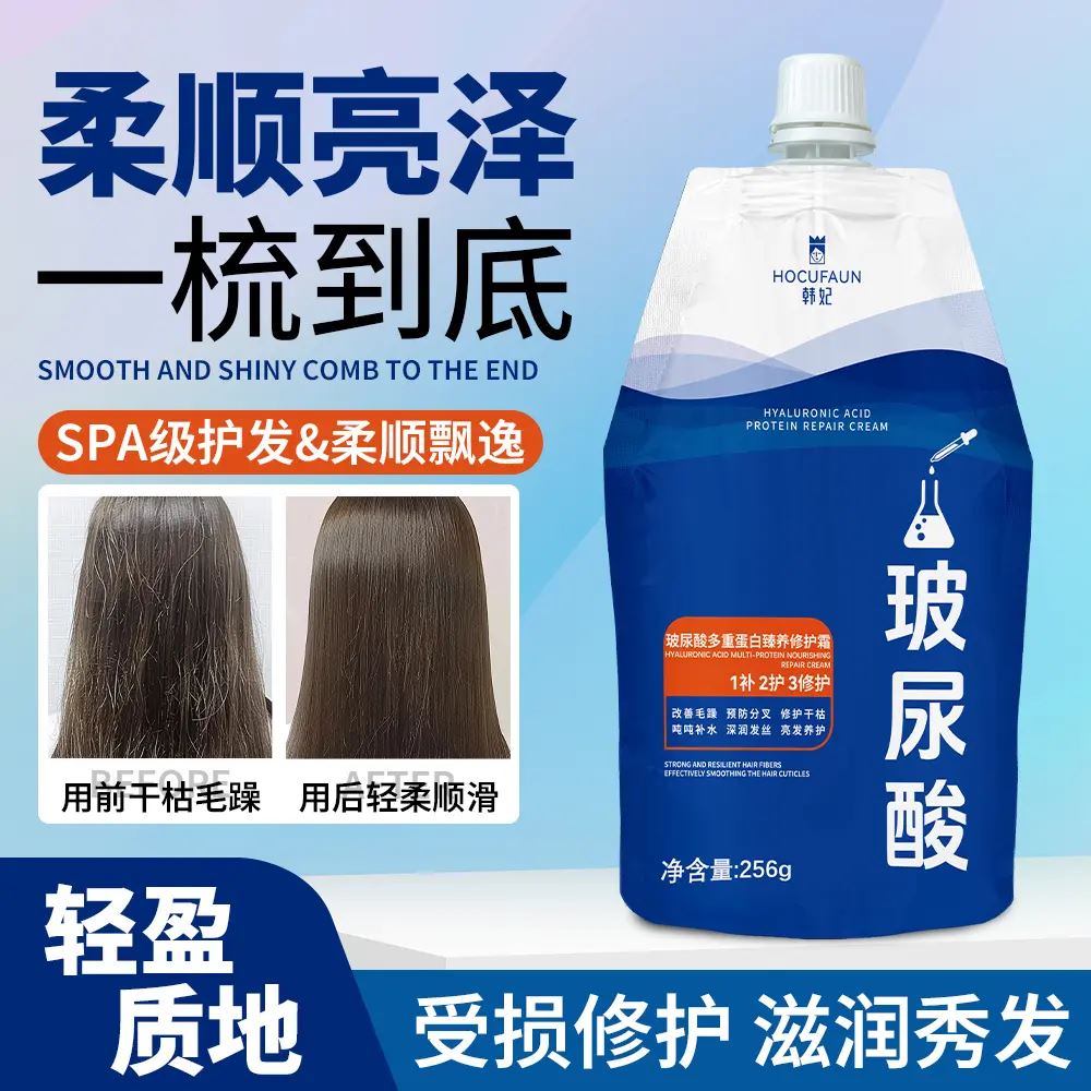 韩妃玻尿酸水光角蛋白修护霜修护干枯毛躁补水滋养香薰护发素发膜