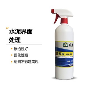 固沙宝墙面室外室内固沙剂屋顶起皮掉砂灰喷雾水泥界面处理固化胶