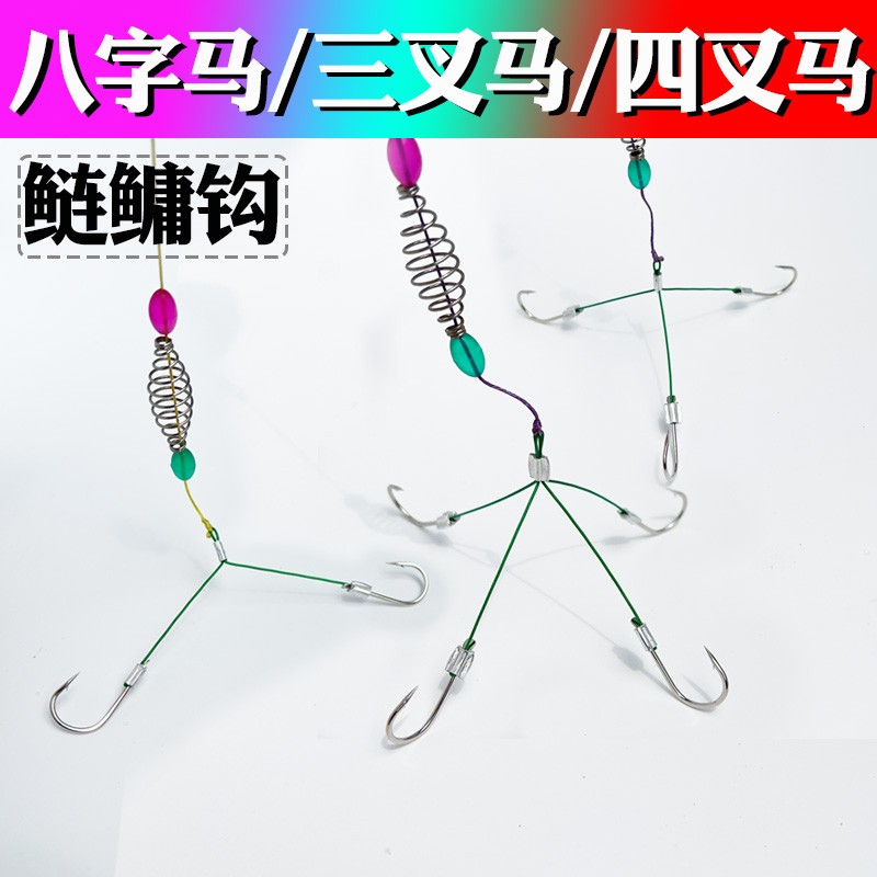加强版八字马三叉马四叉马鲢鳙钩成品双钩手杆一字马可锚可正口钩