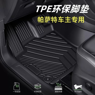 大众帕萨特TPE星空毯脚垫19-25款双层专车服帖防水全包升级耐磨