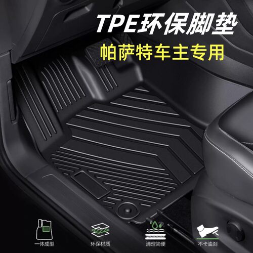 【小天专属】大众帕萨特TPE星空毯脚垫19-25款pro双层专车防水全