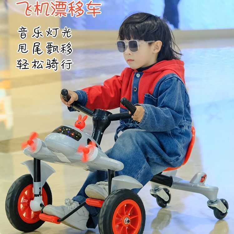 网红儿童飞机漂移车3-9宝宝玩具儿童四轮脚踏车脚蹬三轮玩具童车