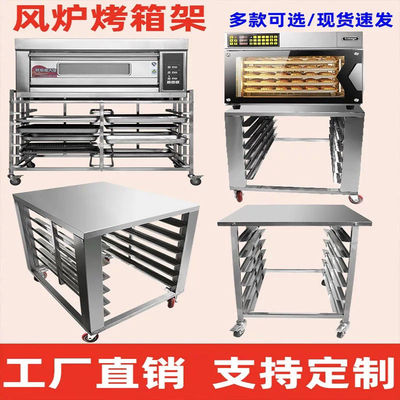 不锈钢一层两盘烤箱架子高比T95/T60/S80风炉架子烘焙商用置物架