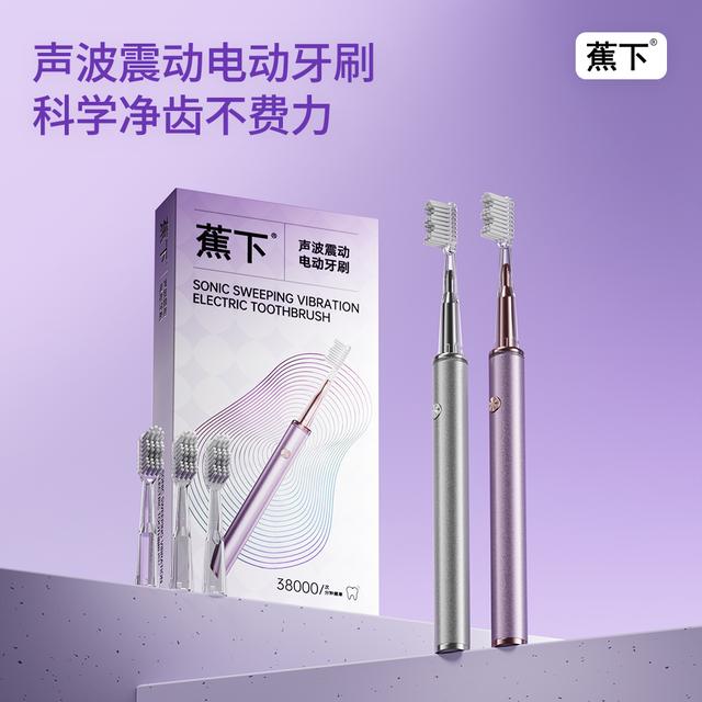 蕉下声波电动牙刷智能净齿成人情侣软毛家用牙刷男女士礼物套装