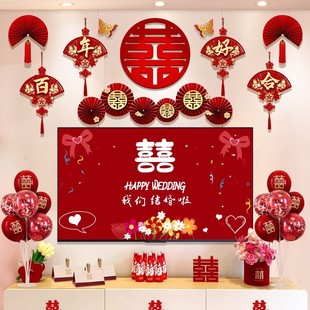 新房房间男方婚庆用品 结婚电视机背景墙氛围客厅布置场景婚房套装