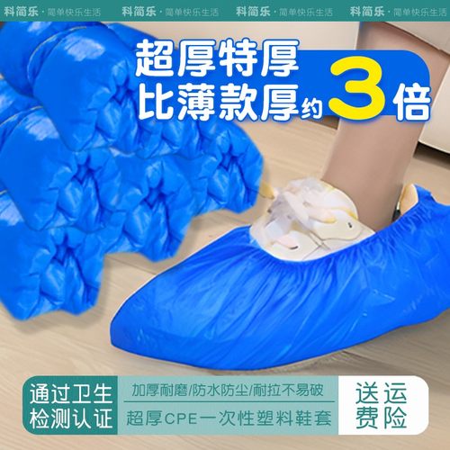 一次性鞋套防水室内防滑防沙防尘耐磨家用待客人塑料加厚雨天脚套