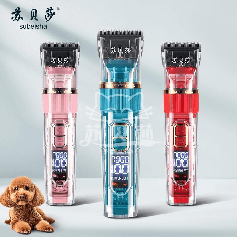 苏贝莎宠物电推剪剃毛器充电款犬猫通用不剃光有留毛新手家庭可用