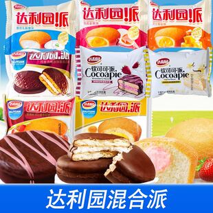达利园巧克力派夹心饼干蛋黄注心派追剧早餐充饥办公休闲整箱零食