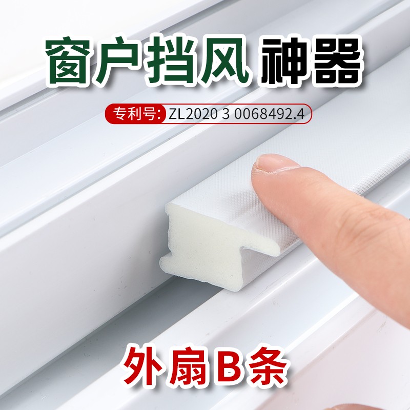 鞍森友推拉窗外扇密封条3米1根防风密封条隔音冬天粘贴防蚊虫填充