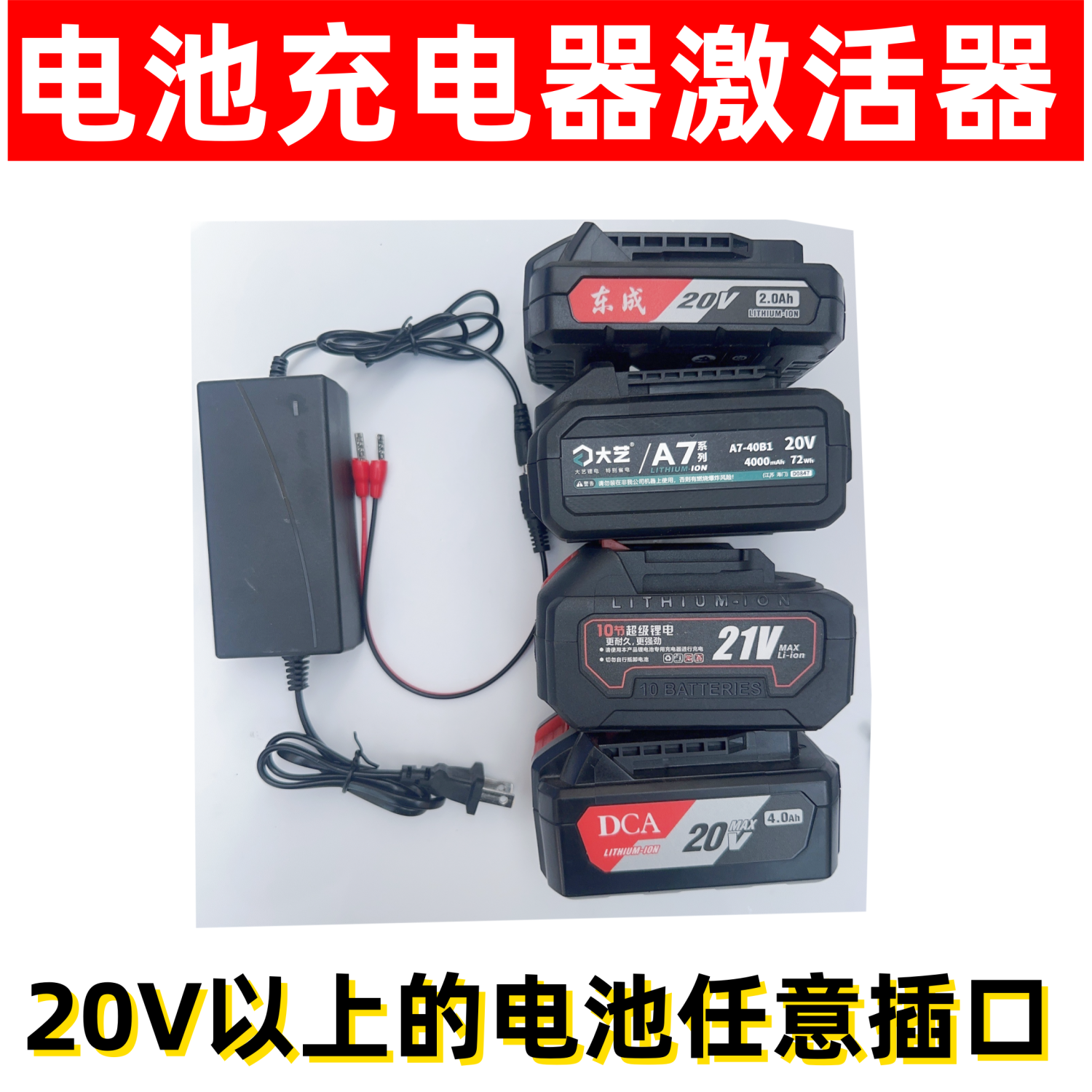 手电钻锂电工具电池充电器