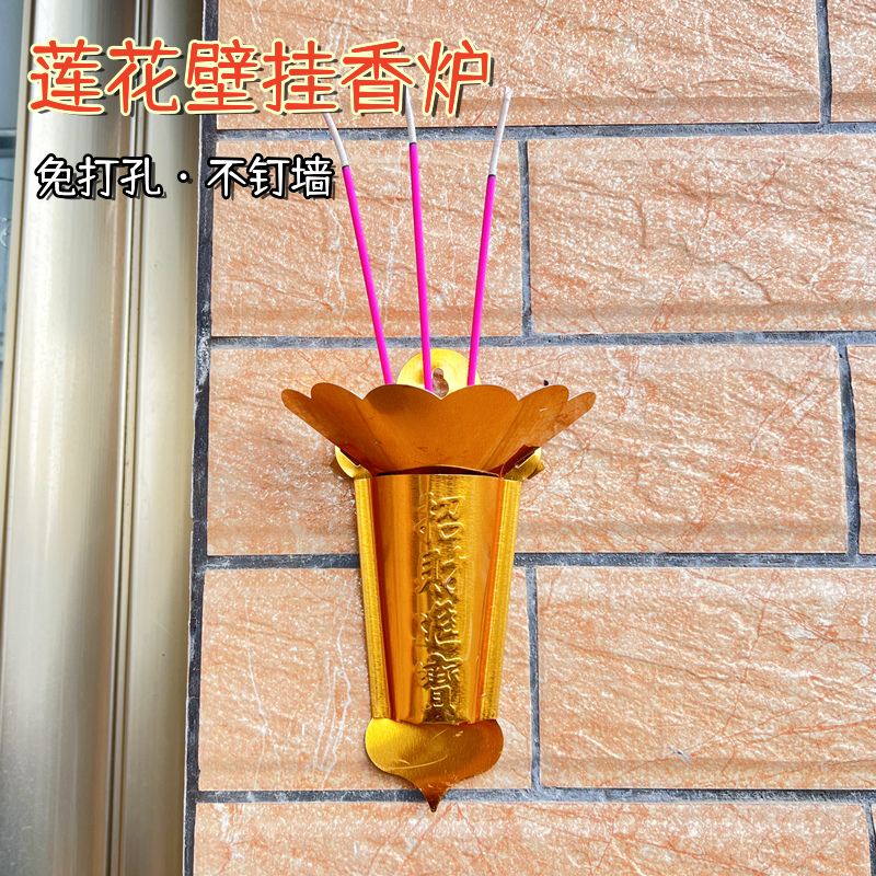 防掉灰门神香插免打孔壁挂香炉蜡烛插香筒免打钉招财壁炉潮汕家用