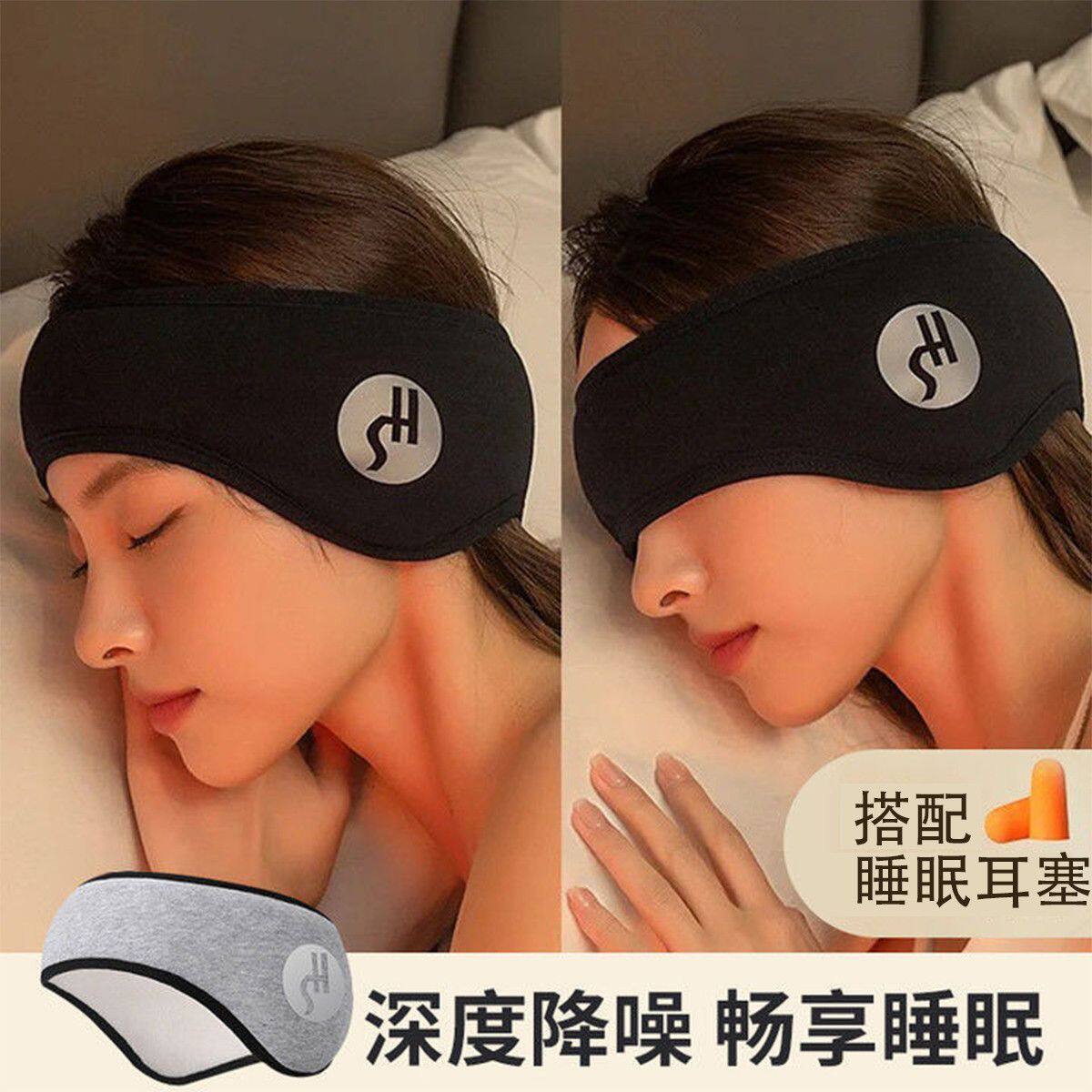 隔音耳罩一体耳罩睡眠耳塞静音超强防吵宿舍学生降噪睡觉专用遮光