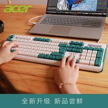 acer/宏碁有线键盘轻音商务办公键盘台式电脑键鼠粉色发光通用
